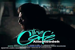 آهنگ علی ستوده - کافه