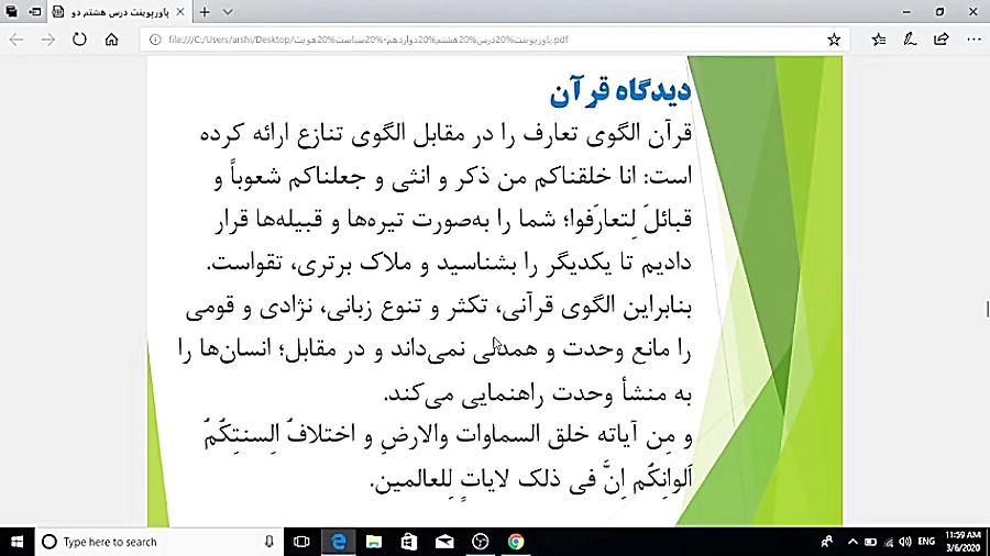 جامعه شناسی دوازدهم و کنکور دکتر علی نوری؛ جامعه شناس، مدرس دانشگاه و کنکور
