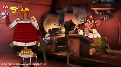 کارتون باسیل موش