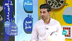 سرنوشت فوتبال ایران با شیوع وی...