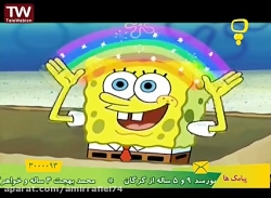 انیمیشن باب اسفنجی  جعبه احمقا...