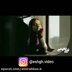 آهنگ عاشقانه و غمگین