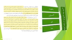 آموزش مبحث غذای سالم- صفحه 82-...