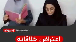 اعتراضِ خلاقانه به آهنگ جنجالی...