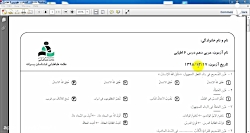 عربي  حل تست درس ششم  پايه دهم...