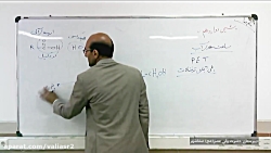 شیمی دوازدهم/ استاد ساریخانی