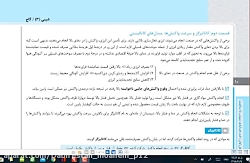 تدریس شیمی دوازدهم