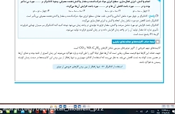 تدریس شیمی دوازدهم