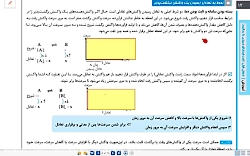 تدریس شیمی دوازدهم
