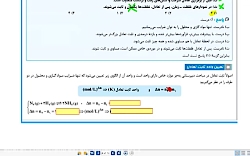 تدریس شیمی دوازدهم