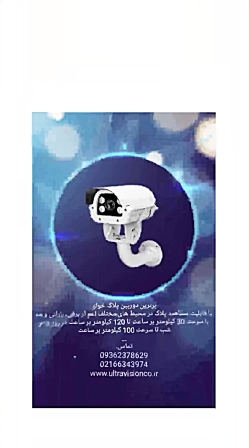 مشخصات دوربین پلاک خوان
نوع لن...