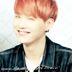 Happy birthday Suga. تولد شوگا...