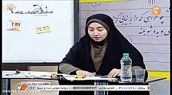 علوم پایه سوم-مبحث نیرو
