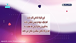 کیش و زندگی - مزاج - سوداوی