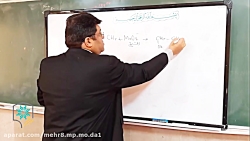 ارزش فناوری شیمی دوازدهم قسمت...