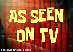 کارتون باب اسفنجی باب اسفنجی