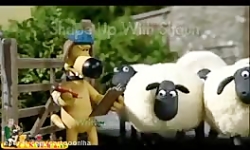 کارتون بره ناقلا  بره ناقلا