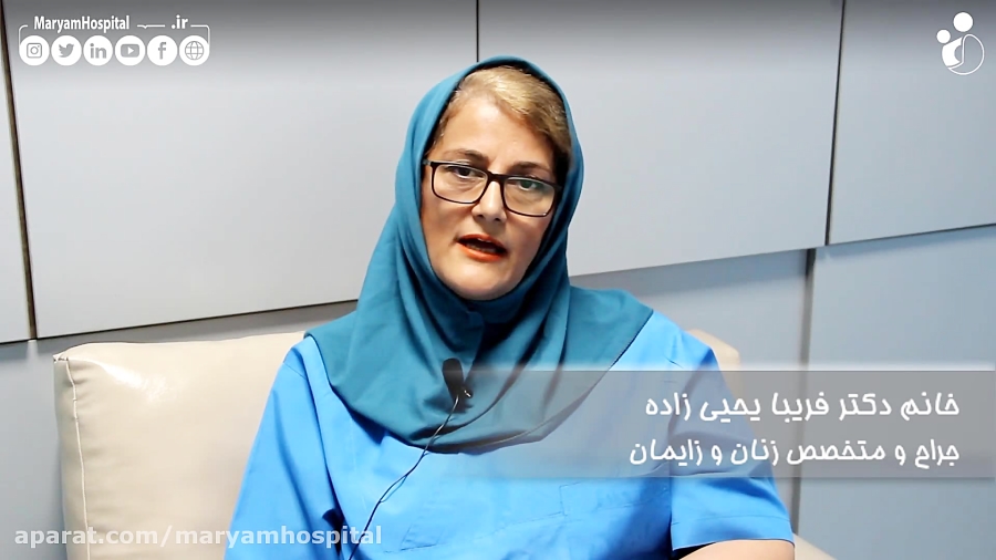 بستن لوله‌های رحمی روشی امن و رایج برای عقیم سازی