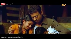 فیلم بسیار زیبای هندی بیلو با...