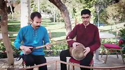 همنوازی بسیار زیبا با سازهای ت...