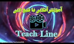 تدریس آنلاین جمع بندی فیزیک بر...