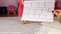 دیانا و خانه مقوایی- دیاناشو -...