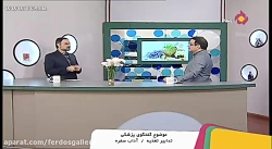 رعایت آداب سفره از نگاه حکمای...