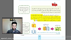 علوم هفتم-فصل10-بخش سوم