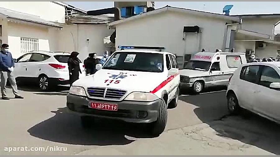 وداع تلخ کادر پرستاری و پزشکان بیمارستان پورسینا با پیکر دکتر وحید منصف کسمایی پلاسماجت