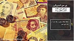 تیترهای داغ و خلاصه اخبار و تح...