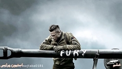 موزیک زیبا و حماسی فیلم خشم