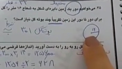 حل تمرین ریاضی مربوط به فصل ۶ مبحث محیط پایه پنجم دبستان