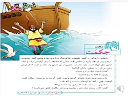 تدریس فارسی.درس پانزدهم.قسمت چ...