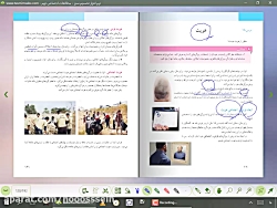 مطالعات اجتماعی نهم درس 18