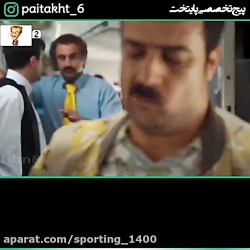 سریال پایتخت ۶ پارت یک