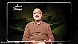 مجلس شیشه ای ۴ / شفافیت، قبل و...