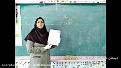 آموزش ریاضی صفحه 142 و 143 (دب...