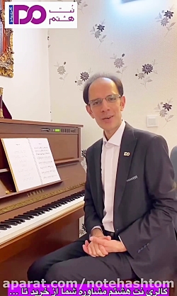 آموزش ریتم با پیانو