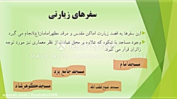 میراث فرهنگی کشورمان بیانگر چیست مطالعات هفتم میراث فرهنگی کشورمان بیانگر چیست مطالعات هفتم