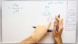 فصل هفتم ریاضی پایه هشتم