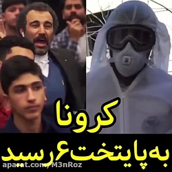 کرونا به پایتخت 6 رسید ...