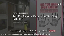 کیت تست ویروس کرونا چگونه کار...
