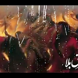 زینب زینب زینب-رحلت حضرت زینب...