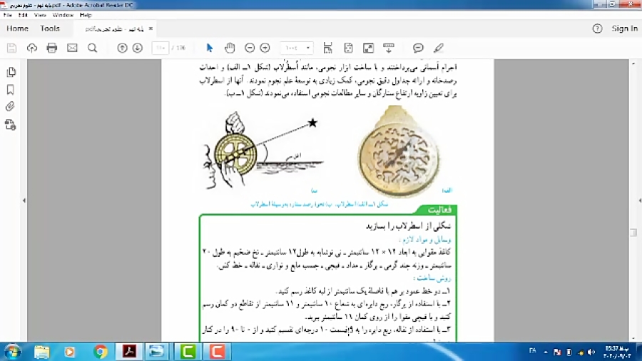 نگاهی به فضا