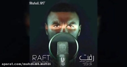 آهنگ &quot;رفت&quot; از آرمین...