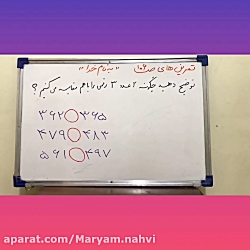 حل تمرینات صفحه ۱۰۶ کتاب ریاضی...