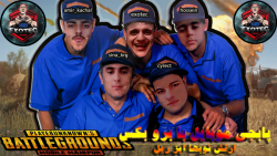 پابجی .pubg mobile .بازی پابجی...