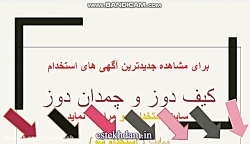 اگهی استخدام کیف دوز و چمدان د...