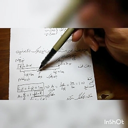 علوم نهم.اهرم نوع اول و حالت ه...