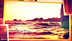 مگر گریه و اشک... - استاد حسین...